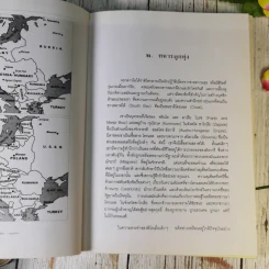 ติโต (ในหลวงร.9 ทรงแปล) รูปที่ 13