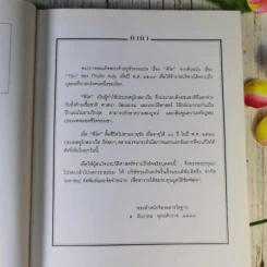 ติโต (ในหลวงร.9 ทรงแปล) รูปที่ 10
