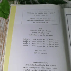 ติโต (ในหลวงร.9 ทรงแปล) รูปที่ 9