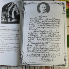 คำสอนในพระพุทธศาสนา - พระธรรมโกศาจารย์ (ปัญญานันทภิกขุ) รูปที่ 8