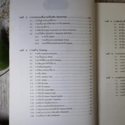 เขียนแบบวิศวกรรมด้วยโปรแกรม Solid Works รูปที่ 11