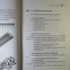 เขียนแบบวิศวกรรมด้วยโปรแกรม Solid Works รูปที่ 16