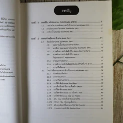 เขียนแบบวิศวกรรมด้วยโปรแกรม Solid Works รูปที่ 10