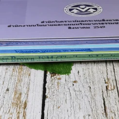 คู่มือมาตรการลดผลกระทบสิ่งแวดล้อมจากกิจกรรมพัฒนาโครงการต่างๆ ขายรวม 3 เล่ม รูปที่ 7
