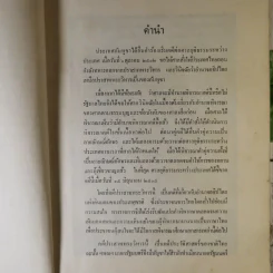 คำพิพากษาศาลยุติธรรมระหว่างประเทศ คดีปราสาทพระวิหาร รูปที่ 9