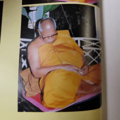 สมเด็จหลวงพ่อทวด วัดช้างให้ รุ่นประวัติศาสตร์เฉลิมพระเกียรติ รูปที่ 12