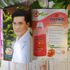 กลรักลวงใจ รูปที่ 13