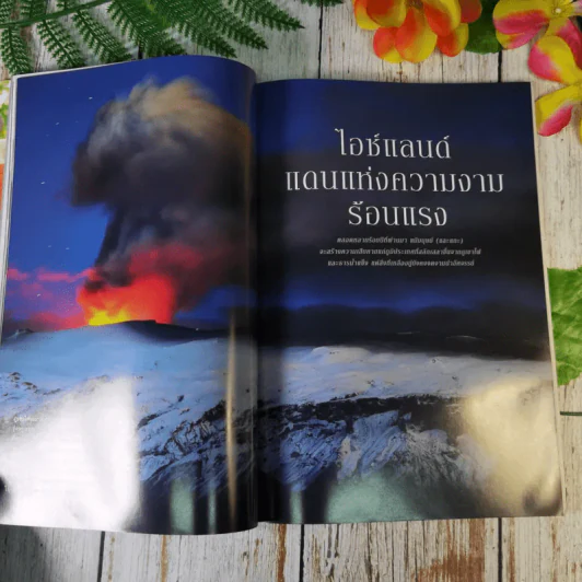 National Geographic ฉบับที่ 130 พ.ค.2555 อียิปต์ ไอซ์แลนด์ ฟลามิงโก สงครามกลางเมืองอเมริกัน วิวัฒนาการของมือ หน้ากาก กวางป่า รูปที่ 11