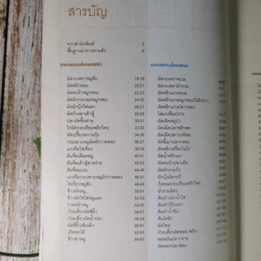 อาหารตามสั่ง a-la-carte fast foods รูปที่ 11