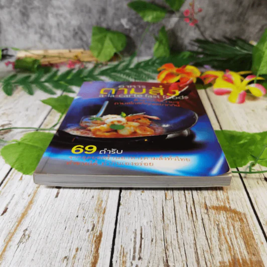 อาหารตามสั่ง a-la-carte fast foods รูปที่ 4