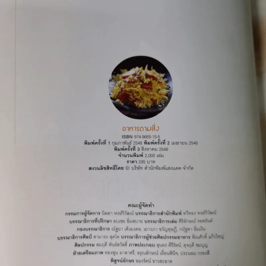 อาหารตามสั่ง a-la-carte fast foods รูปที่ 9