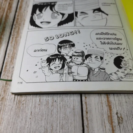 How To Draw Manga เทคนิคการวาดภาพการ์ตูนสำหรับมือใหม่ รูปที่ 13