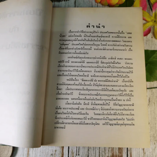ปิยมหาราชินี กับ 1 พระราชพิธีประจำชาติ รูปที่ 15