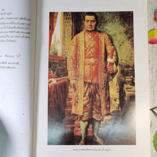 ประชุมพระราชนิพนธ์ พระบาทสมเด็จพระนั่งเกล้าเจ้าอยู่หัว รูปที่ 11