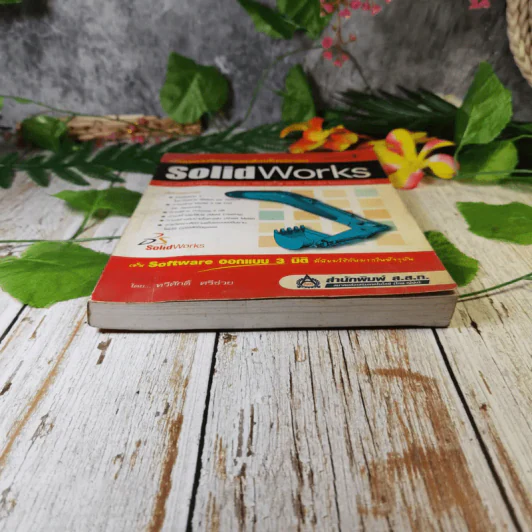 เขียนแบบวิศวกรรมด้วยโปรแกรม Solid Works รูปที่ 4