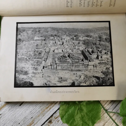 คำพิพากษาศาลยุติธรรมระหว่างประเทศ คดีปราสาทพระวิหาร รูปที่ 11