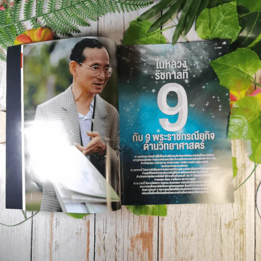Science Illustrated December 2016 รูปที่ 10