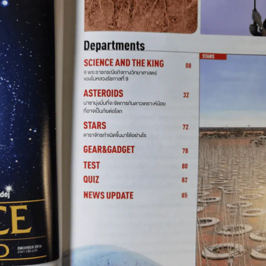 Science Illustrated December 2016 รูปที่ 7