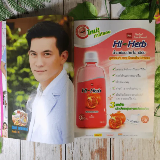 กลรักลวงใจ รูปที่ 13