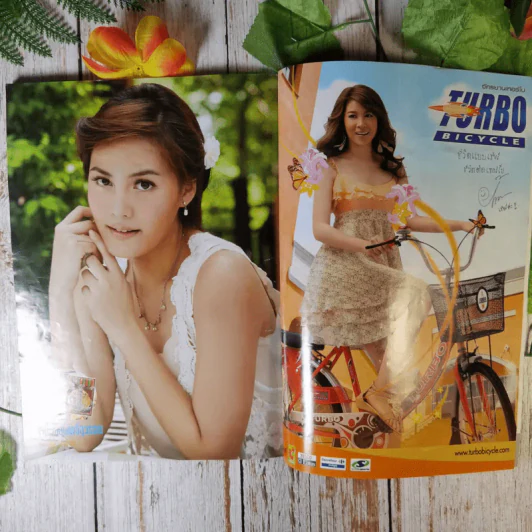 กลรักลวงใจ รูปที่ 14
