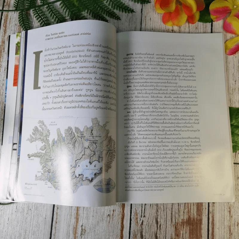 National Geographic ฉบับที่ 130 พ.ค.2555 อียิปต์ ไอซ์แลนด์ ฟลามิงโก สงครามกลางเมืองอเมริกัน วิวัฒนาการของมือ หน้ากาก กวางป่า รูปที่ 12