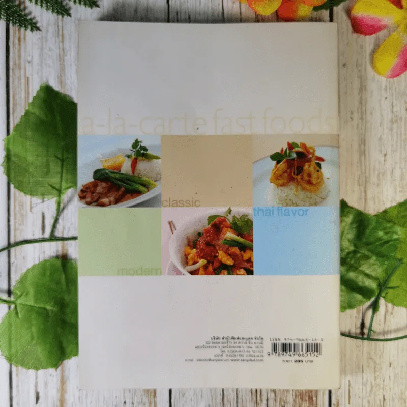 อาหารตามสั่ง a-la-carte fast foods รูปที่ 2