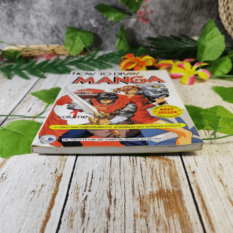 How To Draw Manga เทคนิคการวาดภาพการ์ตูนสำหรับมือใหม่ รูปที่ 4