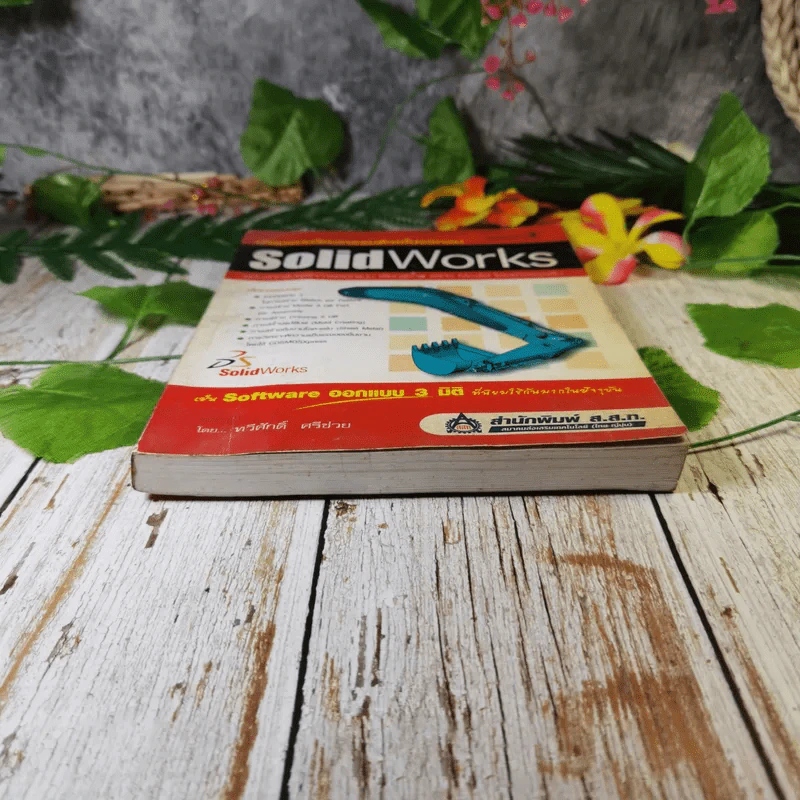 เขียนแบบวิศวกรรมด้วยโปรแกรม Solid Works รูปที่ 4