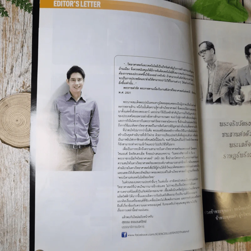 Science Illustrated December 2016 รูปที่ 9