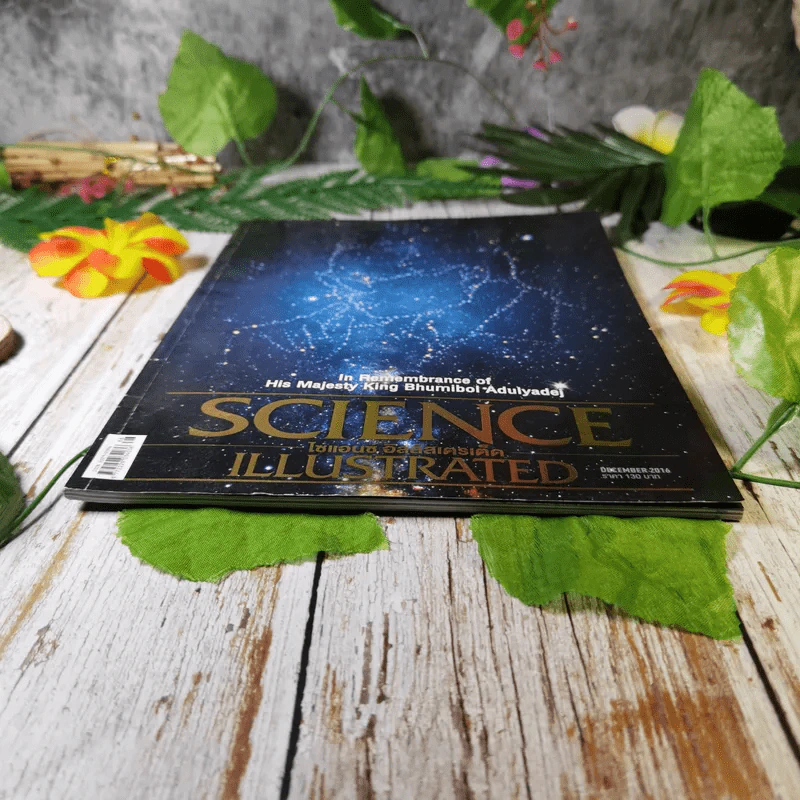 Science Illustrated December 2016 รูปที่ 4