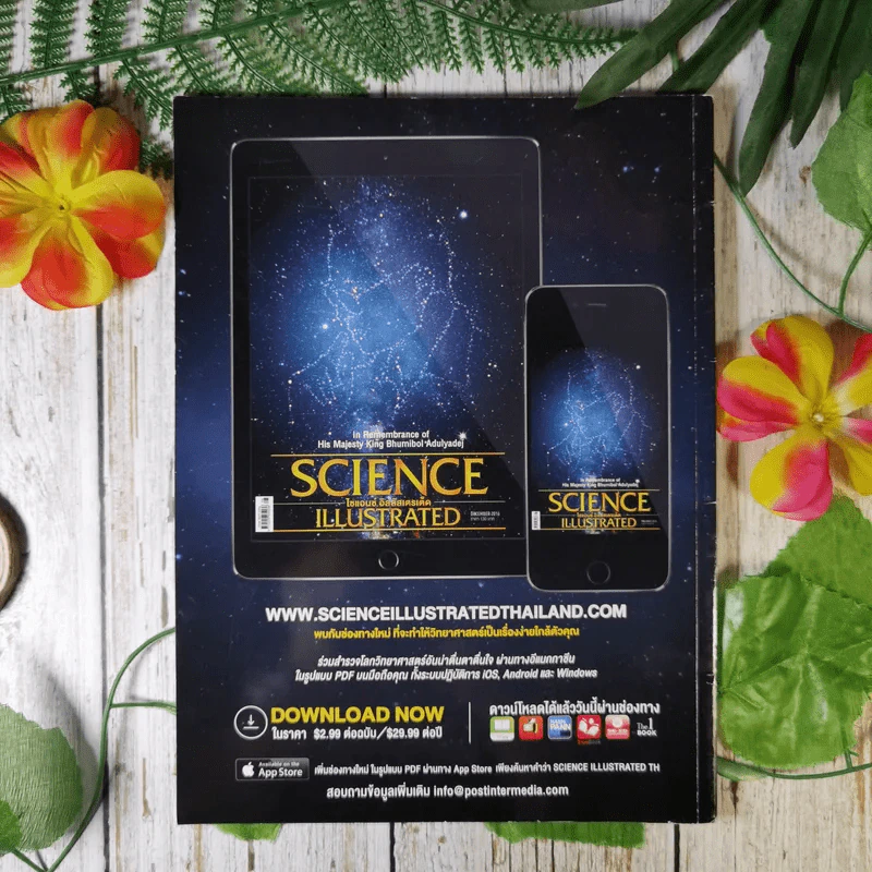 Science Illustrated December 2016 รูปที่ 2