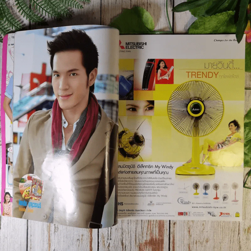 กลรักลวงใจ รูปที่ 12