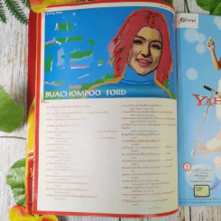 a day Volume 2 Number 19 March 2002 รูปที่ 10