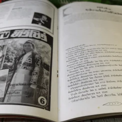 a day Volume 2 Number 19 March 2002 รูปที่ 12