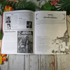 a day Volume 2 Number 19 March 2002 รูปที่ 11