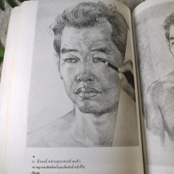 การวาดเส้น Drawing - วิศิษฐ พิมพิมล รูปที่ 15