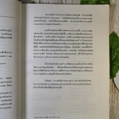 การวาดเส้น Drawing - วิศิษฐ พิมพิมล รูปที่ 12