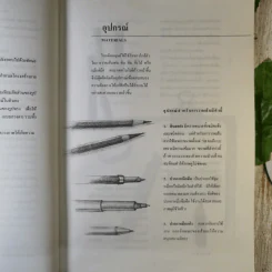 การวาดเส้น Drawing - วิศิษฐ พิมพิมล รูปที่ 13
