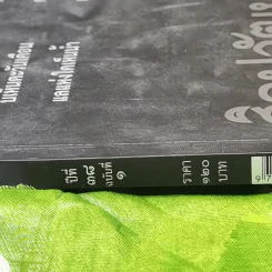 ศิลปวัฒนธรรม ปีที่ 38 ฉบับที่ 1 รำลึกถึงในหลวงร.9 รูปที่ 4