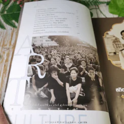 ศิลปวัฒนธรรม ปีที่ 38 ฉบับที่ 1 รำลึกถึงในหลวงร.9 รูปที่ 8