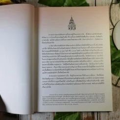 พระมหากรุณาธิคุณ สมเด็จพระปิยมหาราช ที่ทรงมีต่อกองทัพเรือ รูปที่ 8