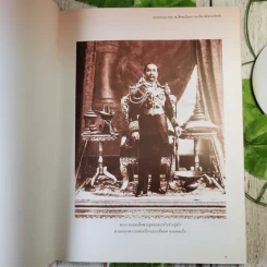 พระมหากรุณาธิคุณ สมเด็จพระปิยมหาราช ที่ทรงมีต่อกองทัพเรือ รูปที่ 11