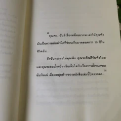 หัวใจนี้ไม่มีพอ ฮีสทีเรีย รูปที่ 8