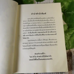 หัวใจนี้ไม่มีพอ ฮีสทีเรีย รูปที่ 7