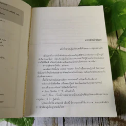เดอะไวท์โรด The White Road Part 1 เล่ม 1-2 - Dr.Pop รูปที่ 11