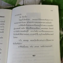 อาร์ทิมิส ฟาวล์ 3 เล่ม มหันตภัยในอาร์กติก, รหัสลับนิรันดร, อีออยน์ โคลเฟอร์ รูปที่ 26