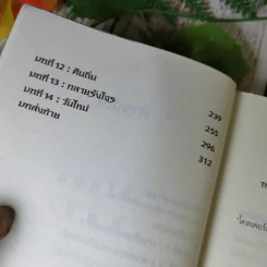 อาร์ทิมิส ฟาวล์ 3 เล่ม มหันตภัยในอาร์กติก, รหัสลับนิรันดร, อีออยน์ โคลเฟอร์ รูปที่ 25