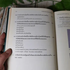ที่ระลึกงานพระราชทานเพลิงศพ คุณบุญชู ลอยกุลนันท์ รูปที่ 46