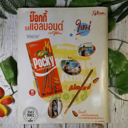 a day Volume 2 Number 19 March 2002 รูปที่ 2