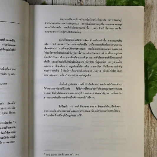 การวาดเส้น Drawing - วิศิษฐ พิมพิมล รูปที่ 12